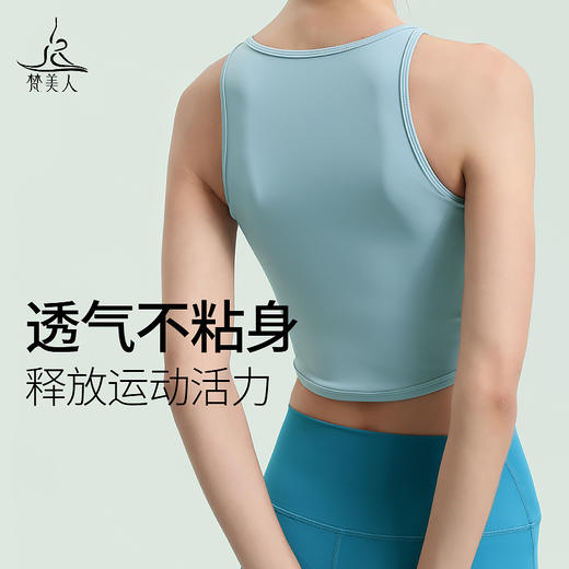 梵美人 Y5065L 瑜伽背心 带胸垫 裸感 商品图1