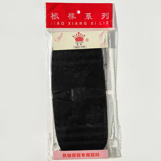 椒橡后掌修鞋换底鞋材厚6毫米 商品图7