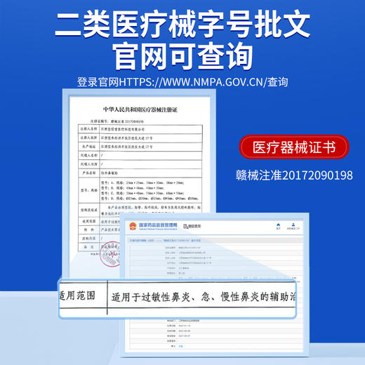 益严舒鼻敏贴急慢性过敏性鼻炎鼻窦炎鼻甲肥大鼻塞流涕全家可用 商品图5