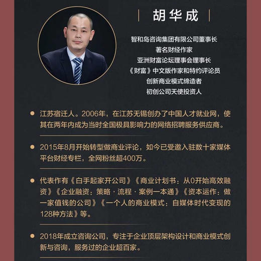 颠覆与重构：所有生意都可以重新再做一遍（精装典藏版） 商品图4