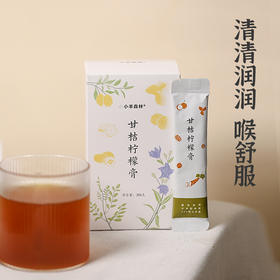 ☆【甘桔柠檬膏】 古方复配 每天一杯元气满满