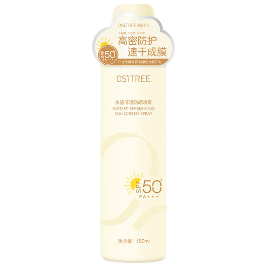 柳丝木水感清透防晒喷雾150ml 商品图4