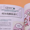 图解经营学 商务知识并不难系列 商品缩略图5
