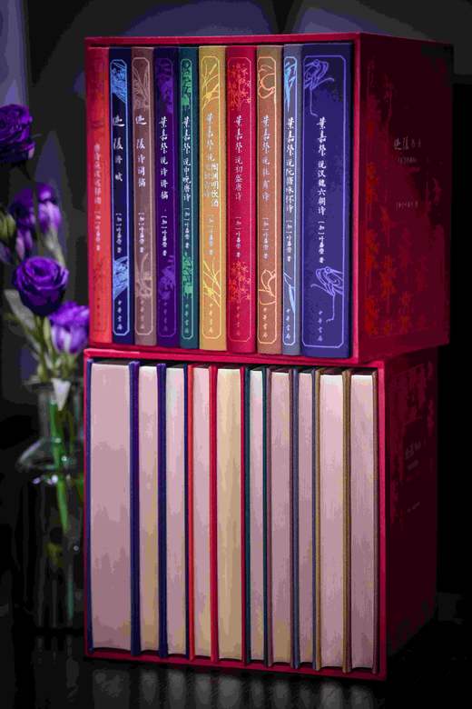 特装三面刷金钤印本！！《迦陵书系（百岁典藏版）》一函共十册，中华书局2024年出版，独家订制三面刷金本，每册均有叶嘉莹钤印。仅制作了300套。售价560元。 商品图4