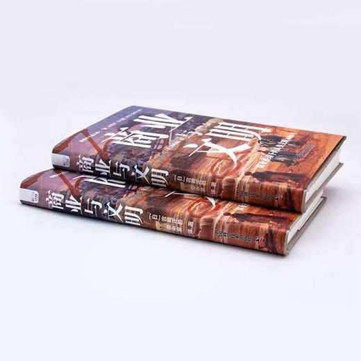 商业与文明：商业推动下的人类文明4000年（精装典藏版） 商品图3