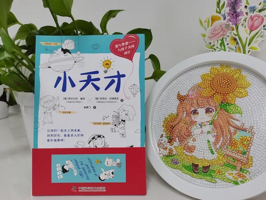 小天才 商品图1