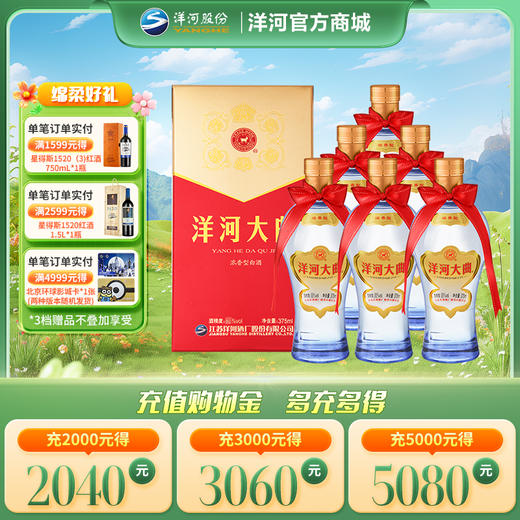 52度洋河大曲375mL 6瓶装 商品图0
