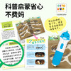 好喜欢科学·好喜欢的大自然：全11册（平）（点读版）3-8岁经典科普启蒙 商品缩略图5