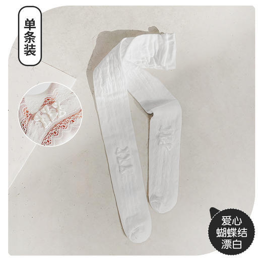 【超值39.9任选2条！】网眼高弹薄款 蝴蝶结女童打底裤 2025夏季新款 洛丽塔甜美儿童打底裤袜-QQ 商品图8