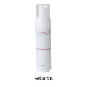 鞍具保养品清洁用品马术用品马鞍清洁皂200ml ERRCLE系列QS