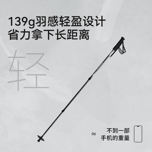 【登峰Pro】伯希和户外登山杖T800级碳纤维伸缩防滑爬山手杖装备16503642 商品图3
