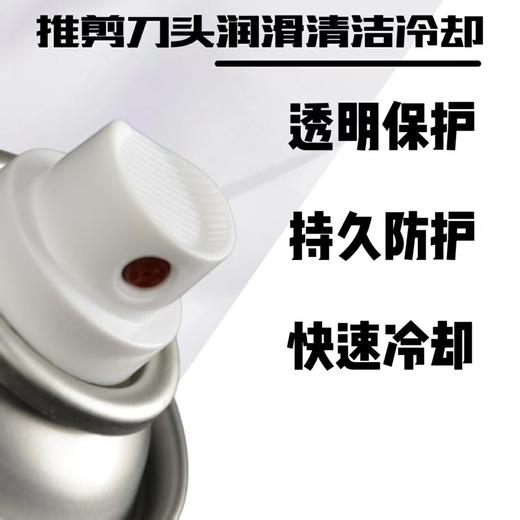 剪刀电推刀头五合一保养喷雾 商品图2