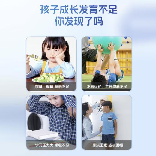 ¹液体钙锌VD饮 每袋含钙200mg 锌4mg VD140IU 零敏配方10毫升*15袋CF01-CRMM-TYS【彤博士】 商品图3