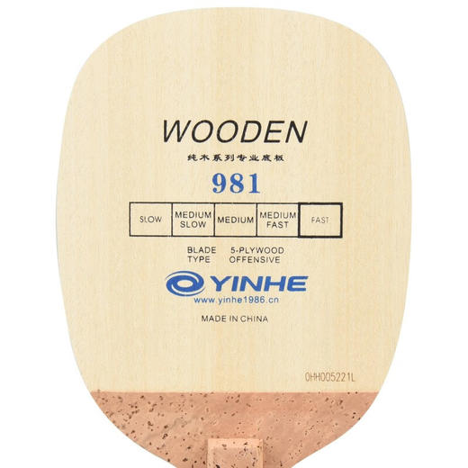 Yinhe银河 981 专业乒乓球拍底板5层纯木日直底板 商品图2