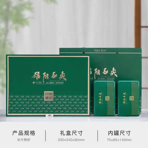 开园头采【毛尖 双罐】25元一套/一件16套 商品图0