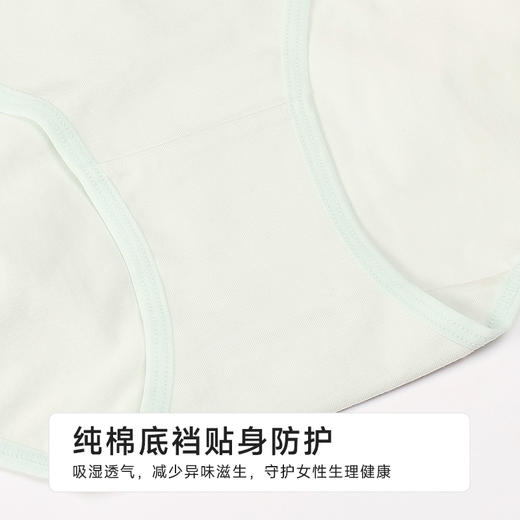 都市丽人舒肤棉纯棉系列40支棉三角裤LKH3A4 商品图7