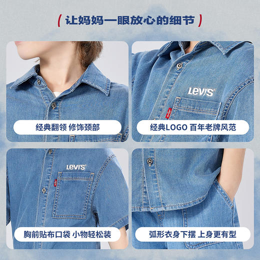 LEVIS 夏 大童小童 儿童童装衬衫 LVB-WT-N271 商品图10