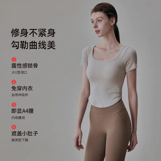 跃牌【倚窗听雨】系列夏季瑜伽服女带胸垫美背短袖t恤透气运动跑步健身上衣DA95 商品图2
