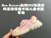 点此购买 NB920玛丽珍网面拼接魔术贴儿童凉鞋 ld 312131 商品缩略图2