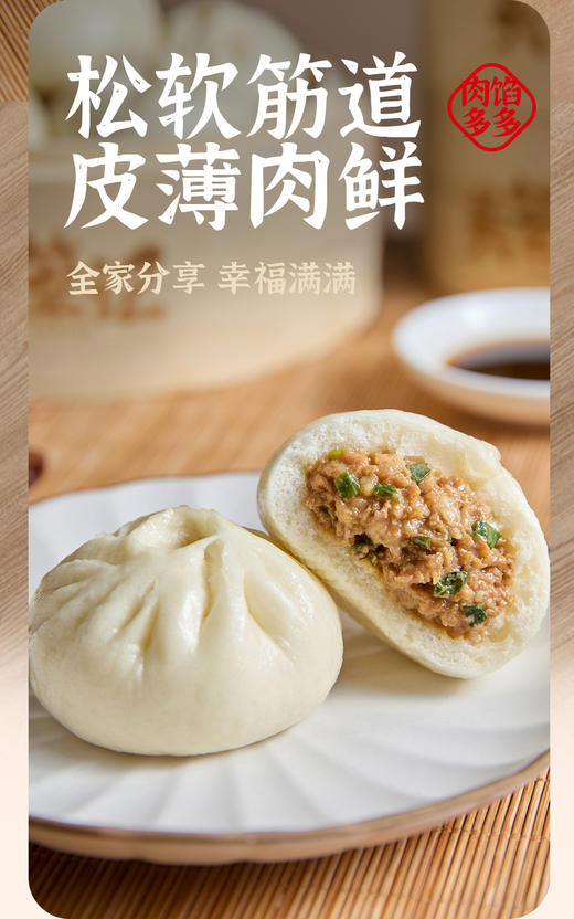 头笼记嵊州老面手工小笼包，浙菜系地道传统小吃，新鲜美味，顺丰包邮到家 商品图3