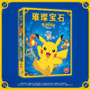 艾赐魔袋  SPLPKM01CNSPLENDOR POKEMON CN (璀璨宝石 宝可梦 中文版) 商品缩略图1