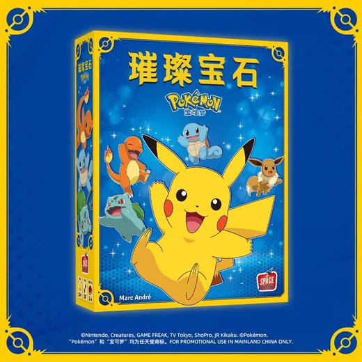 艾赐魔袋  SPLPKM01CNSPLENDOR POKEMON CN (璀璨宝石 宝可梦 中文版) 商品图1