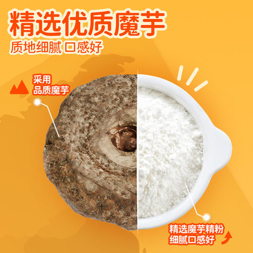 蜜雪冰城爽脆魔芋中袋装 商品图2