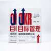OKR目标管理：组织绩效增长法（精装典藏版） 商品缩略图3