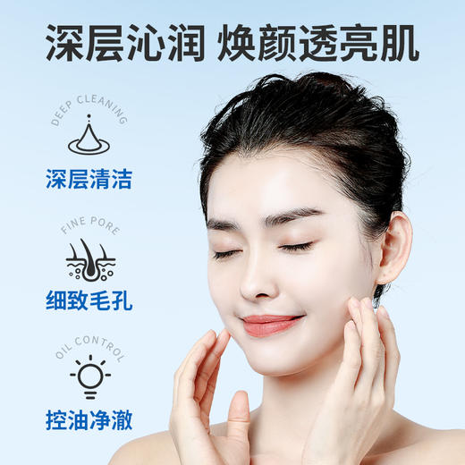 优佳净维生素原B5水杨酸焕颜面膜保湿舒缓润肤细致毛孔平衡水油 商品图4