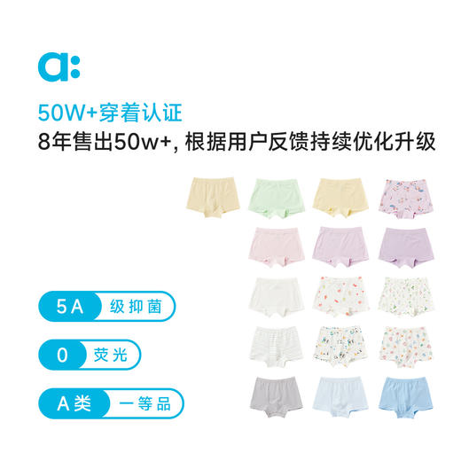 【春Vol.1】allblu幼岚【不卡裤】儿童内裤男童女童25春夏新款四角平角短裤ZY 商品图2