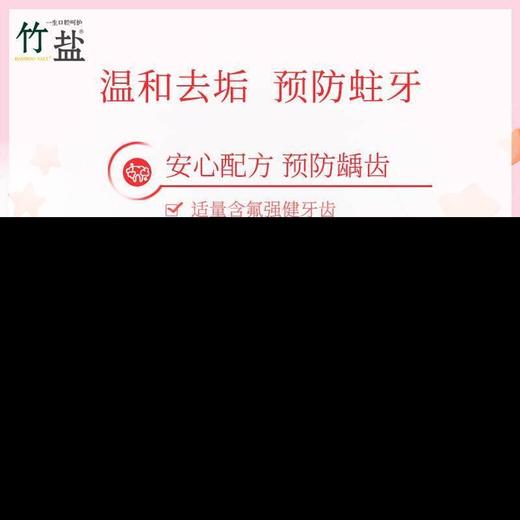LG竹盐2-6岁儿童派缤牙膏（粉红草莓）效期25年6月 商品图2