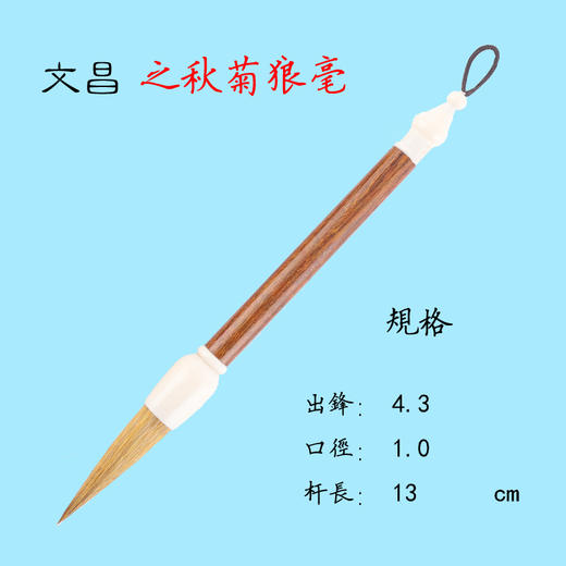 文昌笔-四毫争锋（春蘭、夏荷、秋菊、冬梅） 商品图8