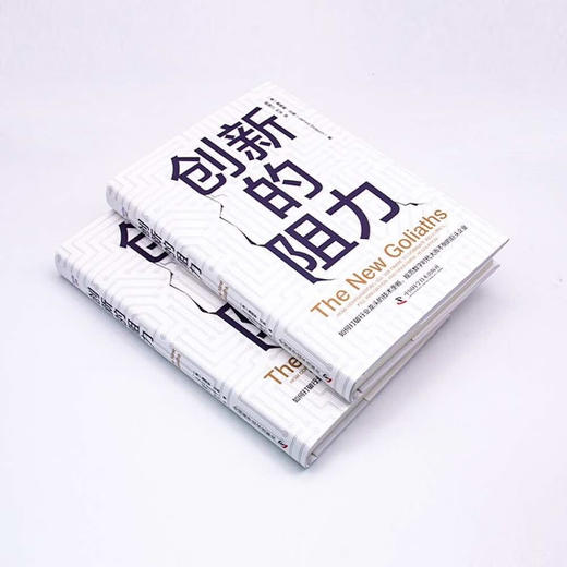 创新的阻力 商品图2