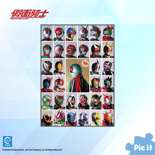 pic it 1000片平面拼图假面骑士50周年全图鉴PITCKS71501 商品图0