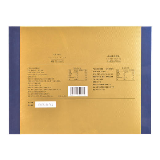 【新鲜市集】食在有方 高原黑枸杞108g（9g*12） 商品图4