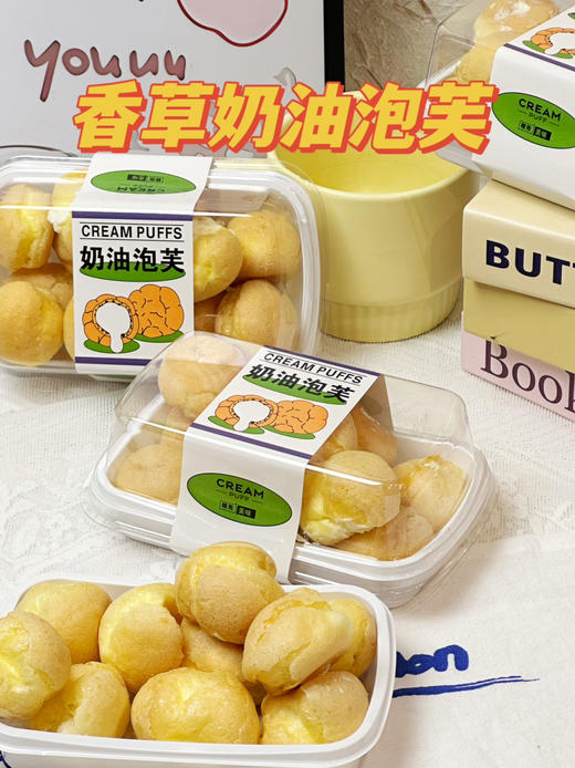 香草奶油泡芙 商品图1