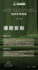 2025年平衡芳疗年度课程第一期——轮脉疗愈基础 商品缩略图1