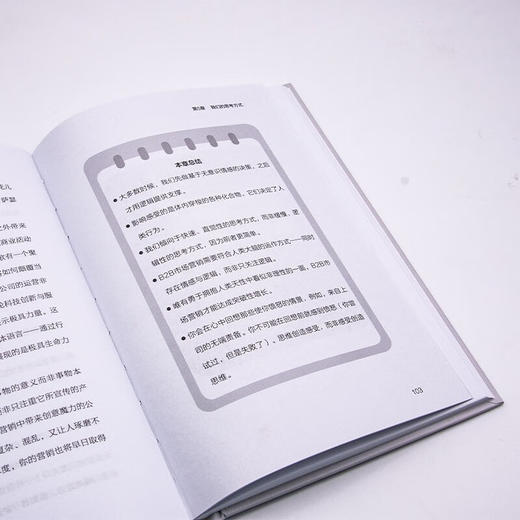B2B人本营销策略：获取影响人心的力量（精装典藏版） 商品图6