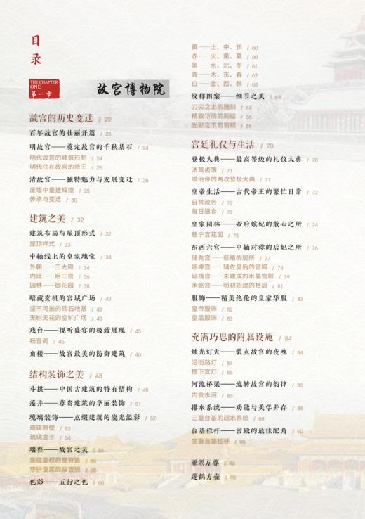 《中国故宫全书》 商品图2