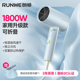 「高颜值！轻巧折叠款」朗威吹风机家用负离子大功率高速吹风筒电吹风礼品居家日用