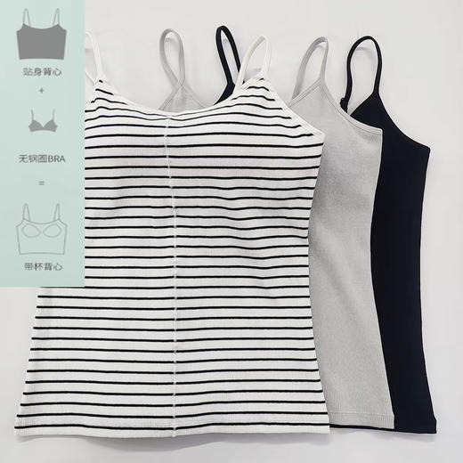 Y030模杯一体肩带可调吊带背心 商品图1