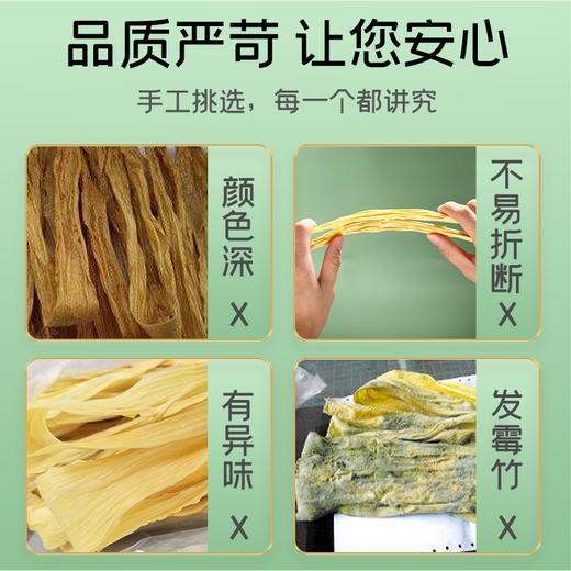 文峰 黄豆腐竹 163g/袋 商品图2
