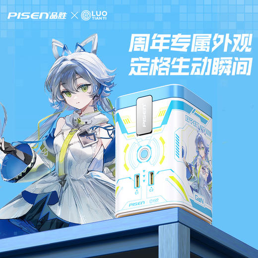 品胜 45W集合充电站套装（洛天依联名版） 磁吸无线充插座套装 45W华为超级快充 商品图1