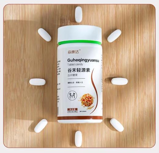 森康达谷禾 谷禾轻源素 商品图0