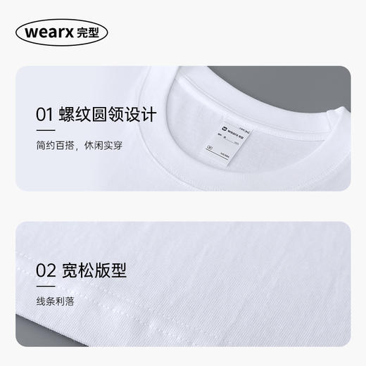 【任选三件99 100%新疆长绒棉 UPF50+】wearx完型丨7A抑菌云朵短袖T恤2.0（3-7天内发货）（任选3件加入购物车一起付款，单拍不发） 商品图3
