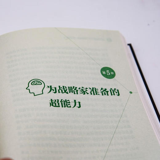 实时战略：人工智能助力战略规划（精装典藏版） 商品图6