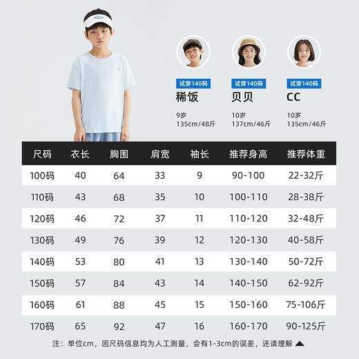 【小白短袖】森林棠25夏款吸湿透气纯色儿童短袖T恤40322432 商品图5