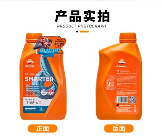 repsol睿烁10W-40 SN MA2威爽竞酷摩托车机油全合成四冲程 商品图2
