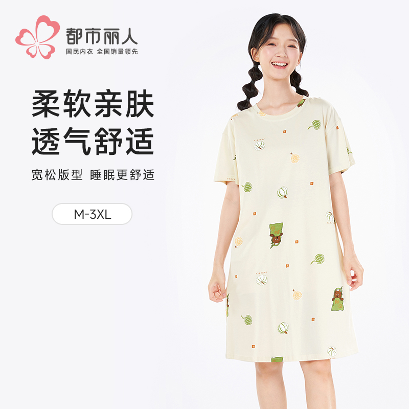 都市丽人超值精选女士特价棉质短袖套装薄32支CVC单面短袖类LHH6B1