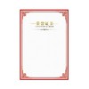 荣誉证书-三折红色A4 商品缩略图1